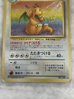 Pokemon Japanese Dragonite Rare Holo Fossil Set No. 149 MODERATELY PLAYED Swirl - Image 3