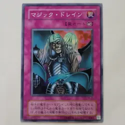 Yugioh Magic Drain TB-21 Super Rare Japanese Ocg Series 2 LP - Image 1