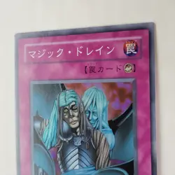 Yugioh Magic Drain TB-21 Super Rare Japanese Ocg Series 2 LP - Image 3