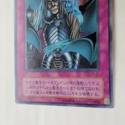 Yugioh Magic Drain TB-21 Super Rare Japanese Ocg Series 2 LP - Image 4
