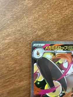 Mega Lopunny ex SAR 114/080 Inferno X M2 Pokemon Card Japanese - Image 2
