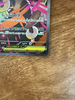 Mega Lopunny ex SAR 114/080 Inferno X M2 Pokemon Card Japanese - Image 4