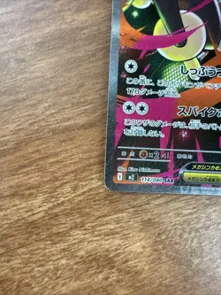 Mega Lopunny ex SAR 114/080 Inferno X M2 Pokemon Card Japanese - Image 5