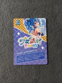 CCG WAIFU CARD MAIDEN PARTY GIRL PARTY UR-016 SUISE HOSHIMACHI SINGER/VTUBER - Image 2