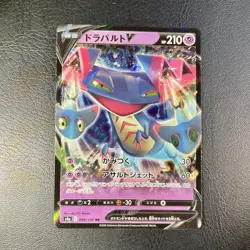 Pokemon Card Dragapult V (s4a 88)Shiny Star V 🇯🇵 - Image 3