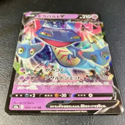Pokemon Card Dragapult V (s4a 88)Shiny Star V 🇯🇵 - Image 4