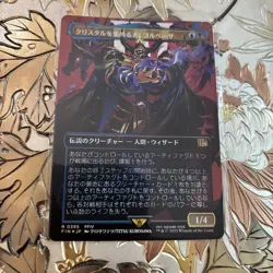 Japanese MTG Final Fantasy Golbez, Crystal Collector Borderless Foil - Image 1
