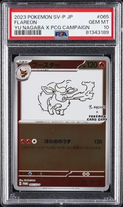 2023 POKEMON JPN SV-P PROMO #065 FLAREON PSA 10 - Image 1