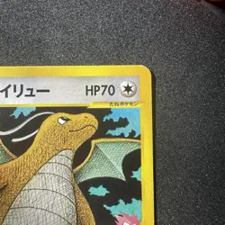 [NM] Lance's Dragonite Pokemon Card Japanese 100/141 VS Series 1st Edition - Image 3