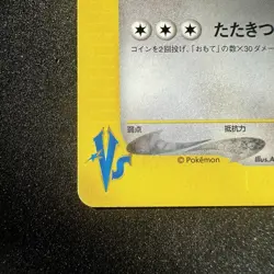 [NM] Lance's Dragonite Pokemon Card Japanese 100/141 VS Series 1st Edition - Image 5
