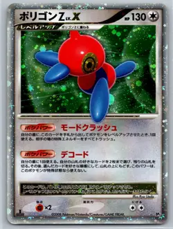 Porygon Lv.X - Temple of Anger DP5 Holo 1st Edition Pokemon Card LP - Image 1