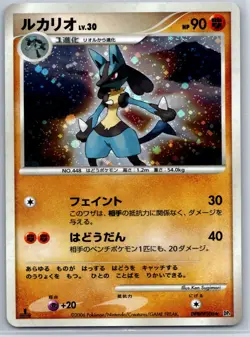 Lucario - Space-Time Creation DP1 Holo Rare 1st Edition DPBP#506 Pokemon Card LP - Image 1
