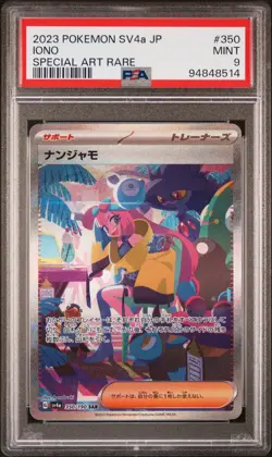 Iono SAR 350/190 Shiny Treasure ex sv4a Pokemon Card Japanese - Image 1