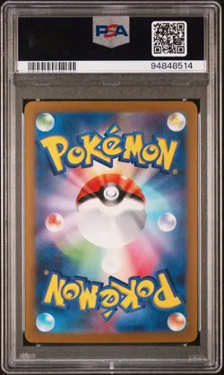 Iono SAR 350/190 Shiny Treasure ex sv4a Pokemon Card Japanese - Image 2