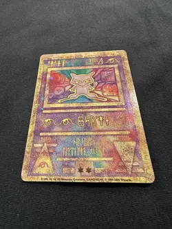 POKEMON 2000 Movie Promo Card ANCIENT MEW RARE Holo NM-M. Holo line print error - Image 1