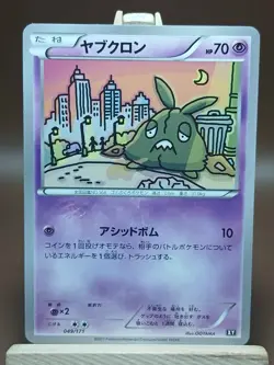 LP Pokemon Card Japanese - Trubbish 049/171 - The Best of XY - Image 1