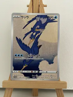 Cramorant 226/S-P Japan Post Stamp Box Promo 2021 Pokemon card Japanese NM - Image 1