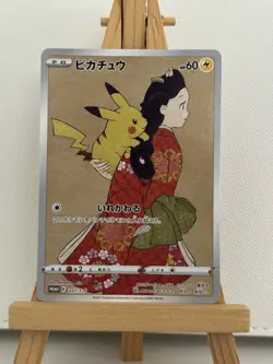 Pikachu Pokemon card Japanese PROMO 227/S-P Stamp Box NM - Image 1