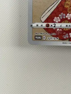 Pikachu Pokemon card Japanese PROMO 227/S-P Stamp Box NM - Image 3