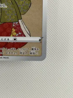 Pikachu Pokemon card Japanese PROMO 227/S-P Stamp Box NM - Image 4