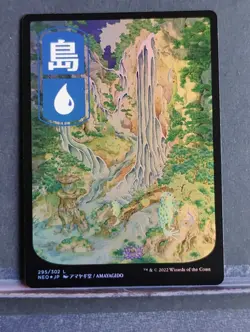 Island (295) - JP Full Art; Foil; Kamigawa: Neon Dynasty - Image 1