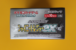 POKEMON JAPANESE SHINY TREASURES EX BOOSTER BOX SEALED BOX - Image 2