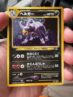 Pokemon: Dark Houndoom Holo Rare No. 229 Japanese Neo Discovery - Image 1