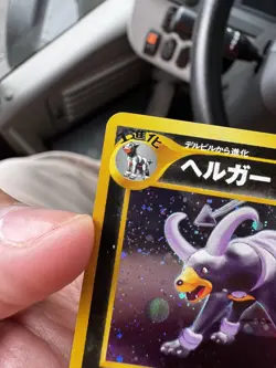 Pokemon: Dark Houndoom Holo Rare No. 229 Japanese Neo Discovery - Image 2