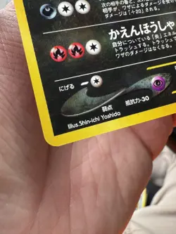 Pokemon: Dark Houndoom Holo Rare No. 229 Japanese Neo Discovery - Image 3