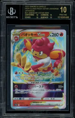 BGS 10 BLACK LABEL Simisear VSTAR 021/172 VSTAR Universe Pokemon - Image 1