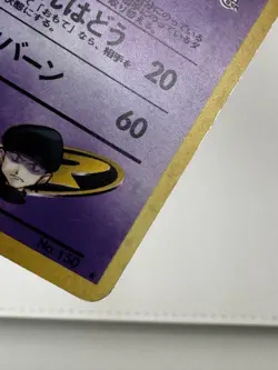 Pokemon TCG Rocket's Mewtwo Gym Challenge Japanese - Image 4