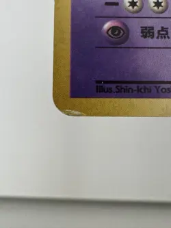 Pokemon TCG Rocket's Mewtwo Gym Challenge Japanese - Image 5