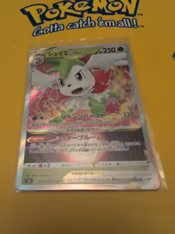 Shaymin VSTAR Holo 013/100 RRR - Japanese Pokemon Card - Star Birth S9 - NM - Image 1