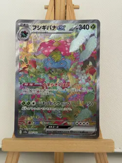 Pokemon Card Game Venusaur ex SAR 200/165 sv2a Scarlet & Violet 151 Nintendo TCG - Image 1