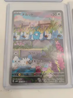 Pokemon Japanese Clamperl/Swablu/Tangela AR Rare/Full Art Holo Cards - Image 4