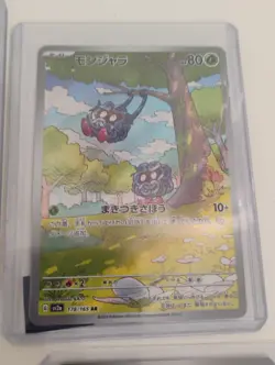 Pokemon Japanese Clamperl/Swablu/Tangela AR Rare/Full Art Holo Cards - Image 5