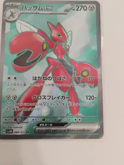 Pokemon Japanese AR Rare/Zapdos/Scizor & Altaria SR Rares/Full Art Holo Cards - Image 2