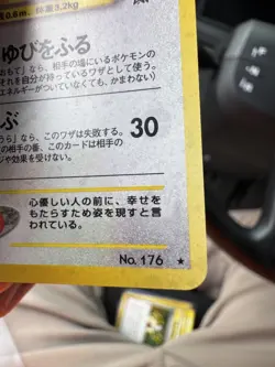 Togetic 176 - Neo Genesis JAPANESE Holo Rare Pokemon Card - Image 5