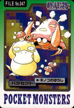 Parasect Carddass 1997 Vintage Pokemon Pocket Monsters Vending Card B29 - Image 1