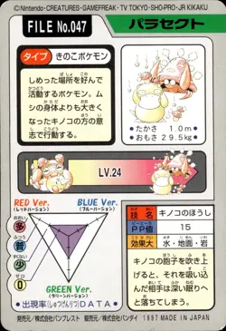 Parasect Carddass 1997 Vintage Pokemon Pocket Monsters Vending Card B29 - Image 2