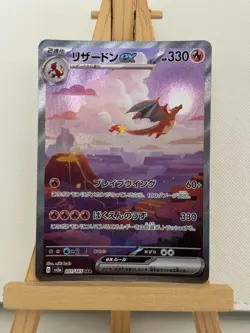 Charizard EX - 201/165 - Japanese 151 - Pokemon TCG Card SAR Rare - Image 1