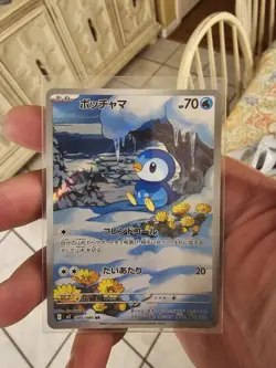 Piplup AR 085/080 Inferno X M2 Pokemon Card Japanese [Near Mint] - Image 1