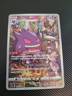 Gengar - 074/071 - Full Art CHR Dark Phantasma Japanese - Pokemon Card - NM - Image 1