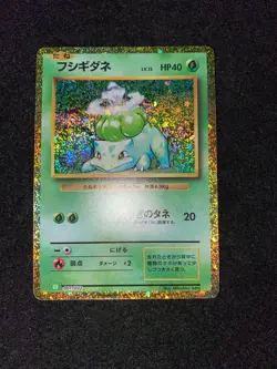 Pokemon card Classic 001/032 Bulbasaur Japanese - Image 1
