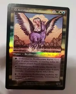 Questing Phelddagrif Planeshift Promotional FOIL Magic the Gathering 7 - Image 1