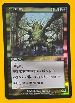 MTG FUNGAL SHAMBLER (FOIL) (Prerelease) Apocalypse(Sanscrit) (OldManMTG 006-246) - Image 1