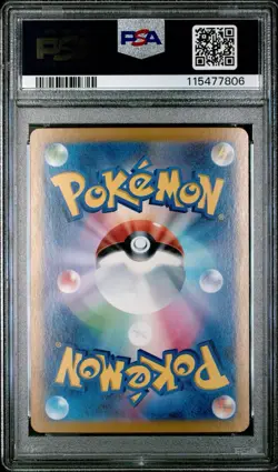 PSA 10 Milotic ex SAR 131/106 Pokemon Japanese Super Electric Breaker - Image 2