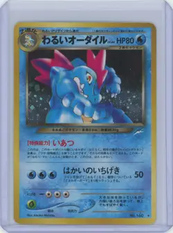 Pokemon TCG Dark Feraligatr No. 160 Holo Japanese Neo Destiny - Image 1