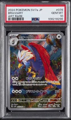 2024 POKEMON JPN SV7A-PARADISE DRAGONA ART RARE #076 BRAVIARY PSA 10 - Image 1