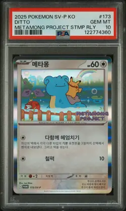2025 POKEMON KOREAN SV-P PROMO #173 DITTO PSA 10 - Image 1